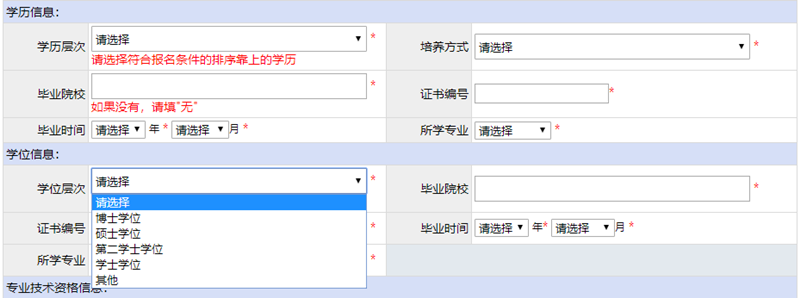 沒有學(xué)位證書能報(bào)名2023高會嗎？