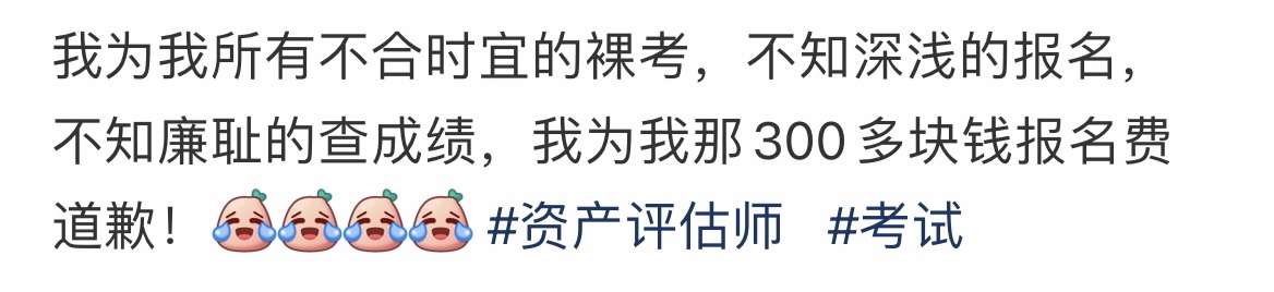 再戰(zhàn)2023年資產評估師 如何備考？