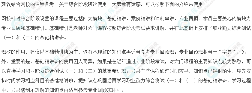 速看！2023年注會(huì)綜合階段大綱變化對(duì)比及深度解讀