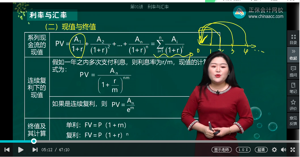 中級經(jīng)濟(jì)師《金融》試題回憶：現(xiàn)值計(jì)算