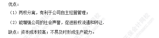 每天一個財務管理必看知識點&練習題——發(fā)行普通股股票的籌資特點