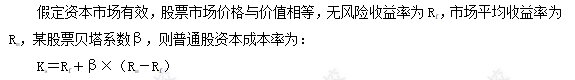 每天一個財務(wù)管理必看知識點&練習題——資本成本的含義