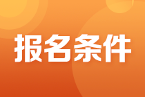 非全日制大專學(xué)歷可以報(bào)考稅務(wù)師嗎