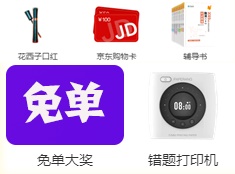 23周年慶直播活動獎(jiǎng)品