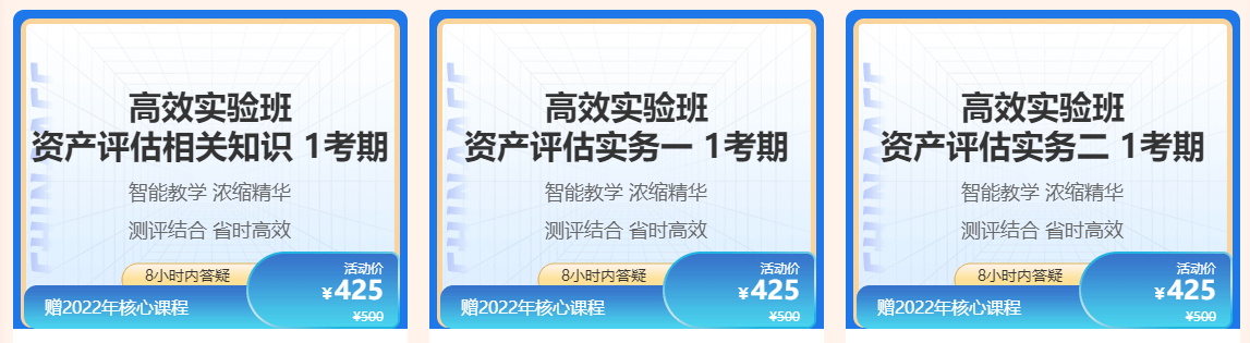 正保會(huì)計(jì)網(wǎng)校23周年慶 資產(chǎn)評(píng)估師好禮送不停