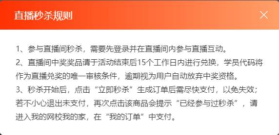 3月8日校慶活動(dòng)“省錢火車” 