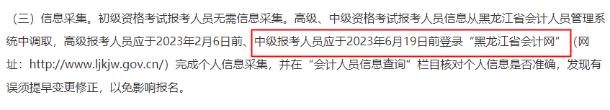 6月19日前：這些中級(jí)考生請(qǐng)盡快完成這件事！否則無法報(bào)名！