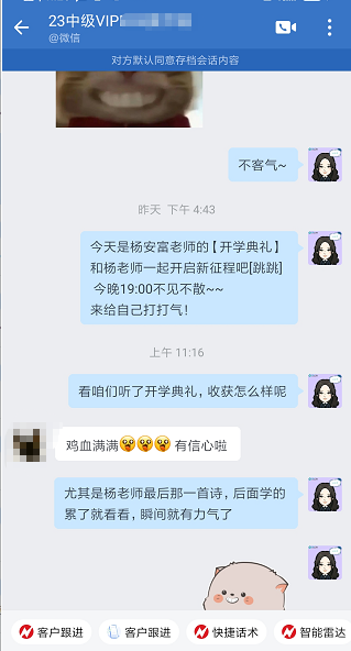 2023中級會計職稱VIP簽約特訓(xùn)班開學(xué)典禮 聽完像打了雞血！