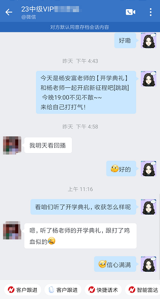 2023中級會計職稱VIP簽約特訓(xùn)班開學(xué)典禮 聽完像打了雞血！