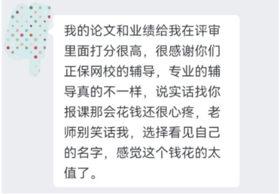 警惕！高會論文寫作發(fā)表一定當(dāng)心誤入代寫的“坑”