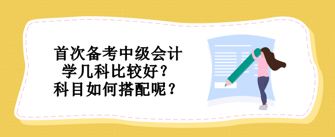 【答疑小視頻】李忠魁老師：首次備考怎樣合理規(guī)劃學(xué)習(xí)？ 