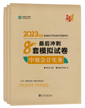 中級(jí)會(huì)計(jì)輔導(dǎo)書(shū)和教材該怎么選？