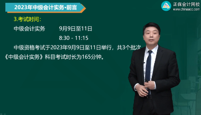 2023年中級會計備考時間告急！考生們別犯拖延癥了！