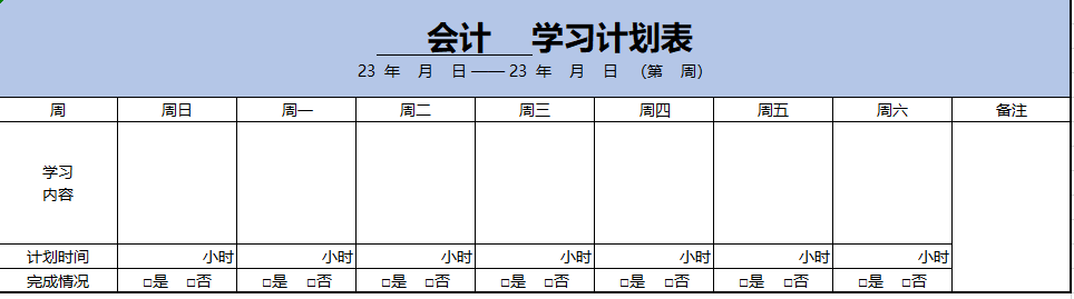 重大提醒！現(xiàn)在是備考2023年注會的好時(shí)節(jié)?。ǜ綄W(xué)習(xí)攻略）