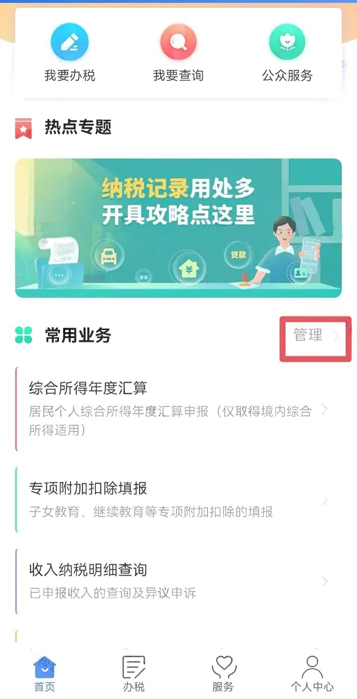 個人所得稅再添一項扣除，每年可抵扣12000元！