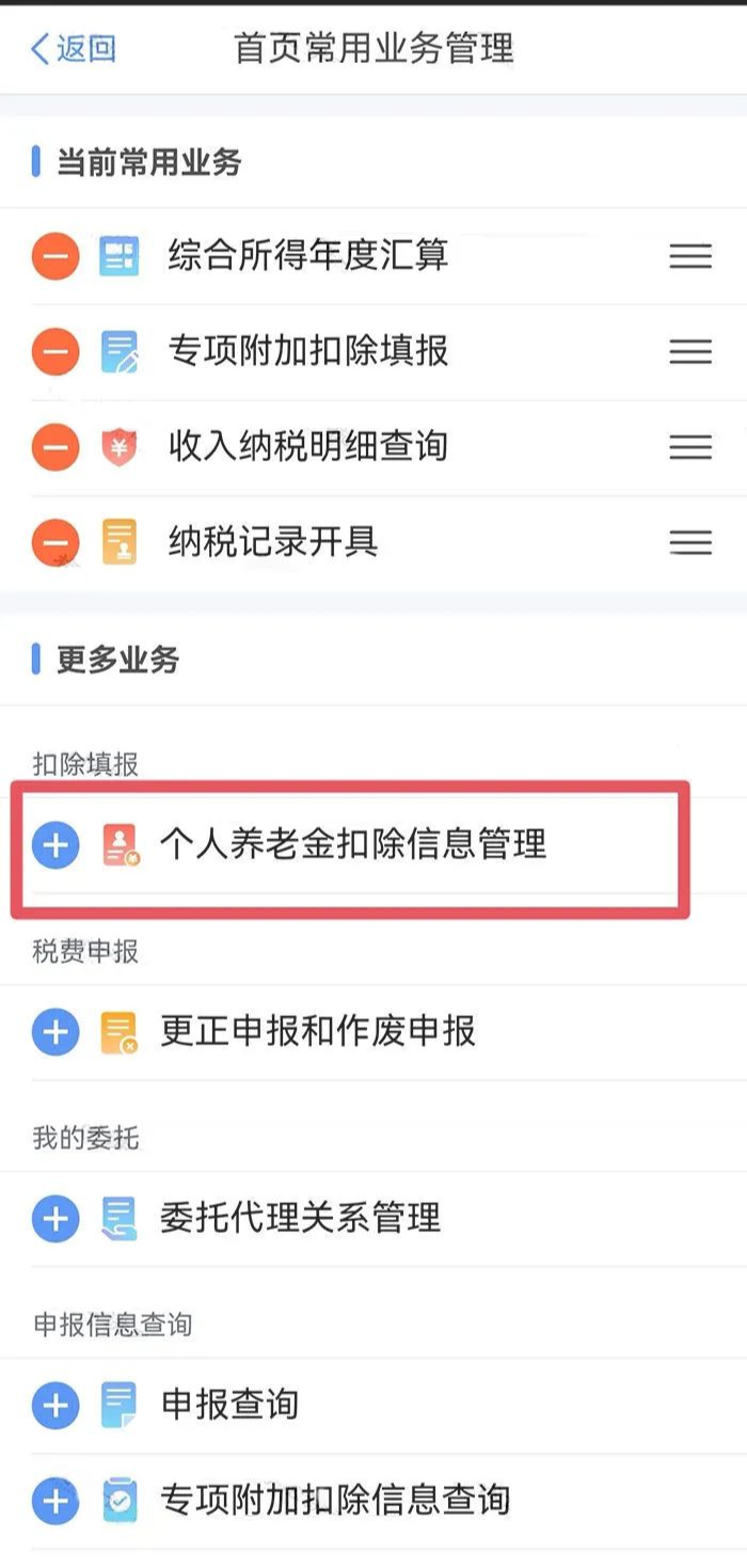 個人所得稅再添一項扣除，每年可抵扣12000元！