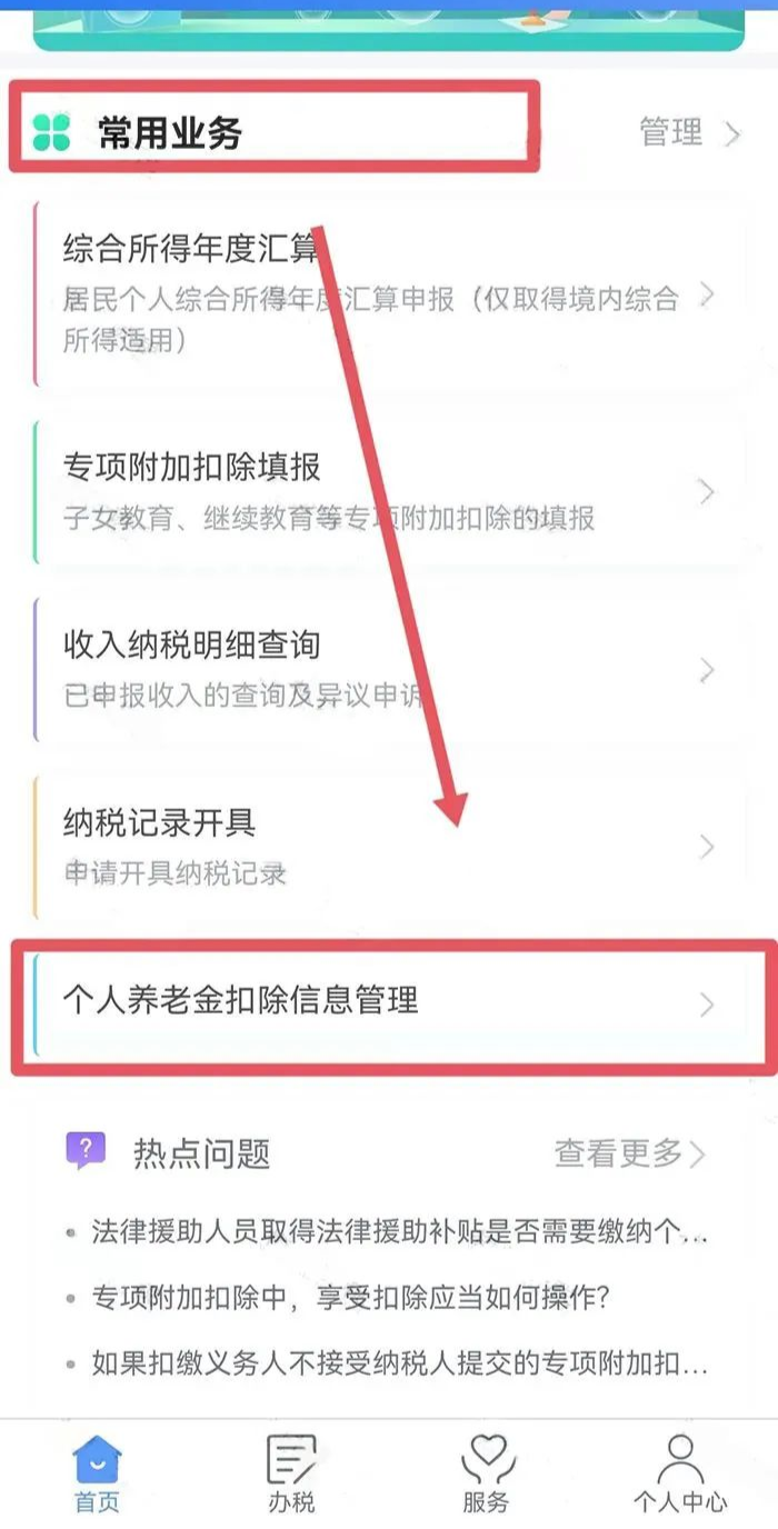 個人所得稅再添一項扣除，每年可抵扣12000元！