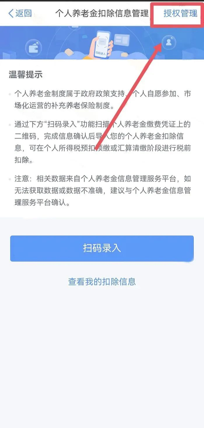 個人所得稅再添一項扣除，每年可抵扣12000元！