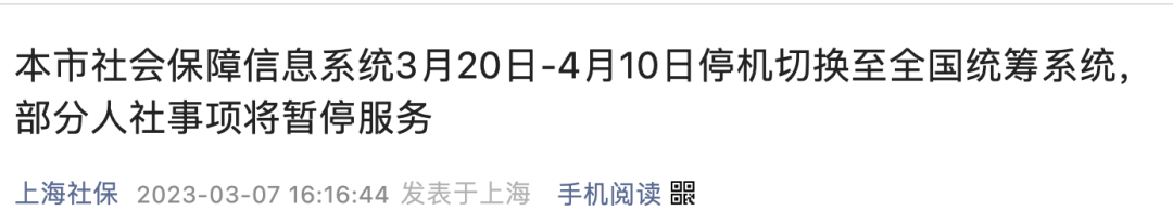 今日起，社保接入全國系統(tǒng)，各地到手養(yǎng)老金一樣多了？