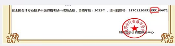 四川瀘州2022年中級(jí)會(huì)計(jì)證書領(lǐng)取的通知