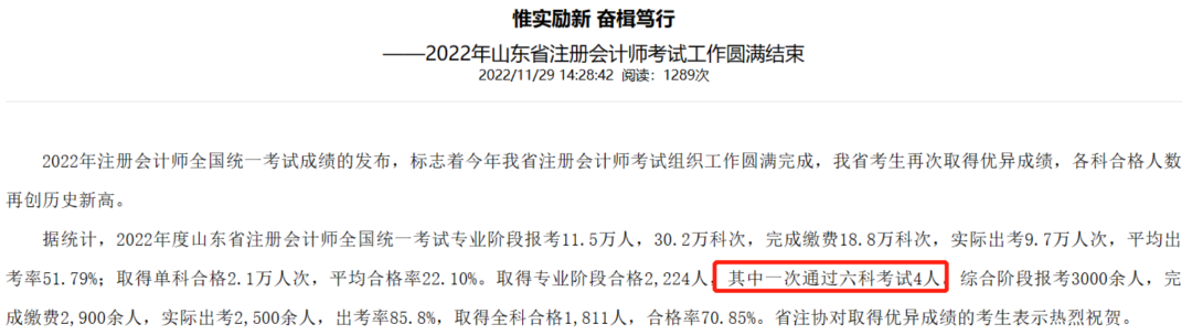 想要1年拿下注會6科有多難？科目搭配一定要提前做！