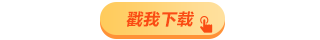 中級(jí)會(huì)計(jì)基礎(chǔ)階段備考攻略來(lái)啦！