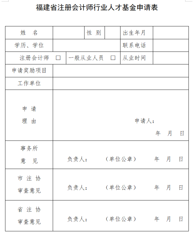 福建2