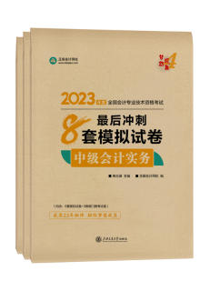 中級會計免費刷題小程序！五大題庫任你選擇~