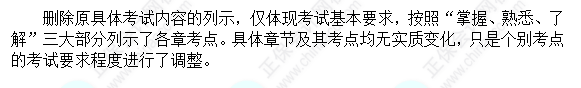 2023年中級(jí)會(huì)計(jì)職稱考試大綱變化大嗎？什么時(shí)候考試？