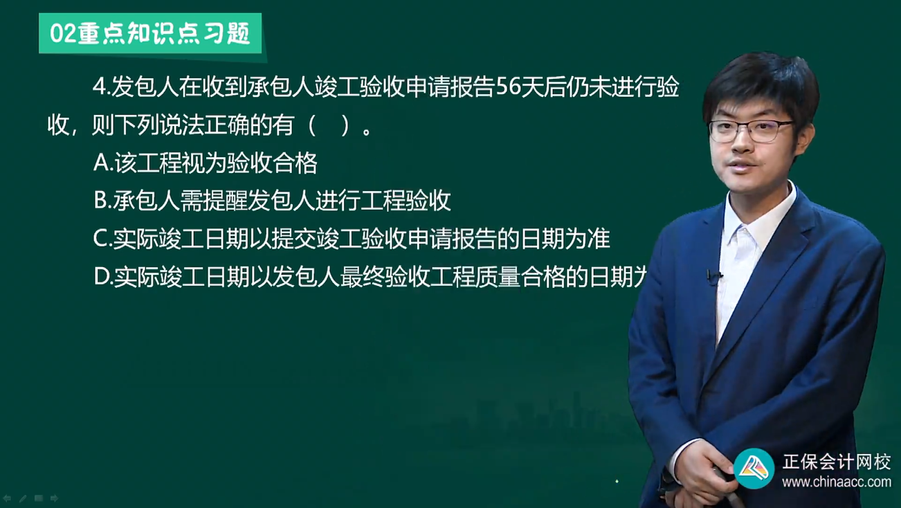 中級經(jīng)濟(jì)師《建筑與房地產(chǎn)》試題回憶：工程施工合同履行管理