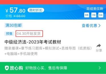 2023年中級會計(jì)教材預(yù)計(jì)4月底發(fā)布？再不備考就晚了！