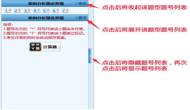 2022年高級會計(jì)師無紙化考試操作說明