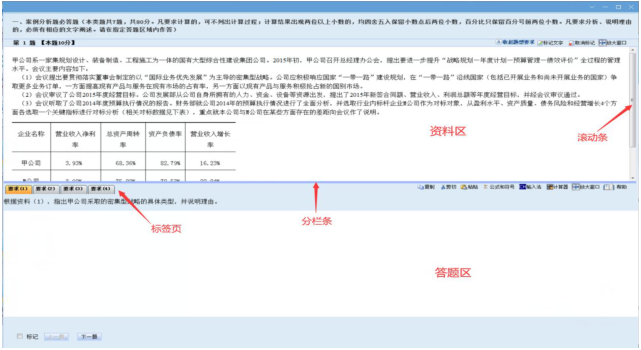 2022年高級會計(jì)師無紙化考試操作說明