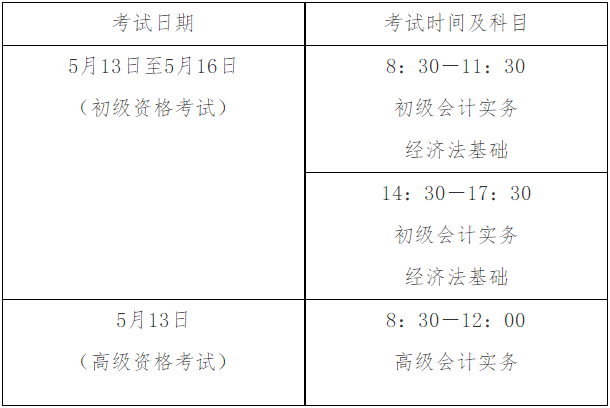 江西吉安發(fā)布關(guān)于打印2023年高會考試準(zhǔn)考證打印的公告