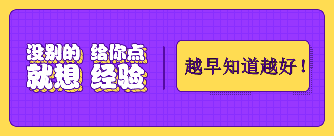 關(guān)于2023中級(jí)會(huì)計(jì)考試 這幾條備考經(jīng)驗(yàn) 越早知道越好！