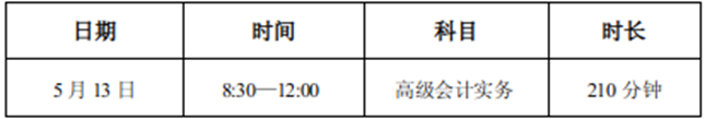 四川攀枝花發(fā)布關于2023年高會考試準考證打印相關公告