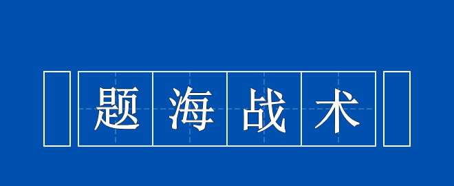 備考2023中級會計考試不想刷題？不行！