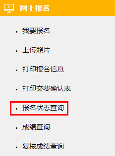 注會報名完成后 務(wù)必確認這幾件事