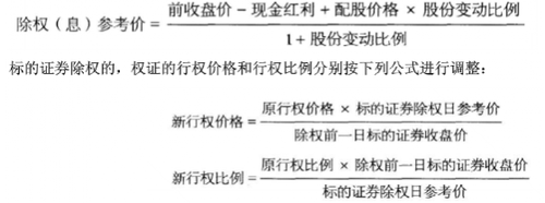 【公式】《證券投資基金基礎(chǔ)知識》公式匯總