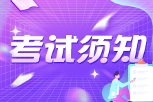 2023年上銀行從業(yè)準考證打印時間：5月29日至6月4日