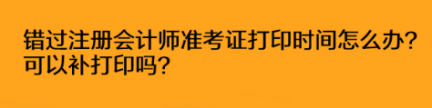 注冊(cè)會(huì)計(jì)師報(bào)名什么時(shí)間開始？