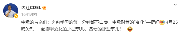 2023年中級會計(jì)職稱教材變動(dòng)情況如何？各位老師這么說！