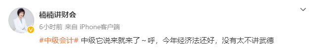 2023年中級會計(jì)職稱教材變動(dòng)情況如何？各位老師這么說！