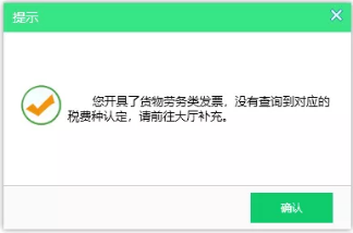 超出營業(yè)執(zhí)照經(jīng)營范圍可以開票嗎？