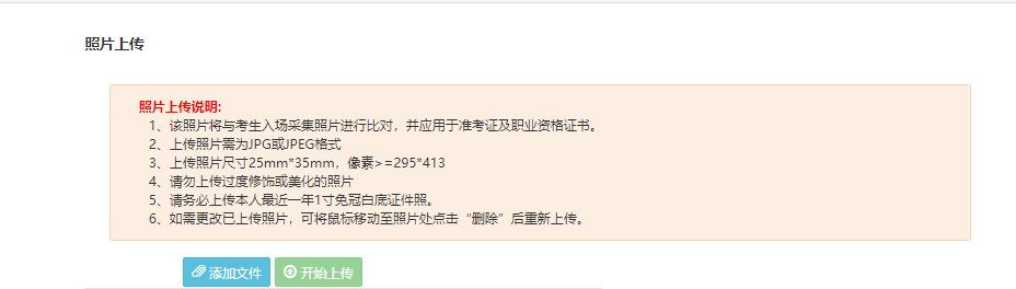 2023年上半年銀行從業(yè)資格考試初級(jí)、中級(jí)報(bào)名流程圖一覽！