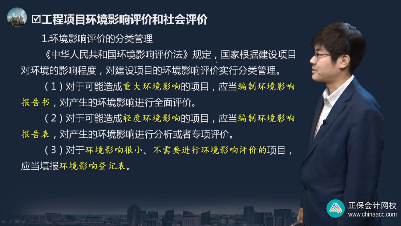 中級經(jīng)濟(jì)師《建筑與房地產(chǎn)》試題回憶：環(huán)境影響評價(jià)