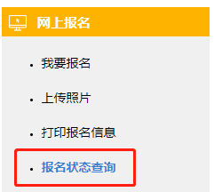 CPA報(bào)名今晚20點(diǎn)截止  請(qǐng)立即核查這3件事