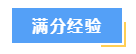 想要高效備考中級會計財務(wù)管理？這7大學(xué)習(xí)方法必須知道！