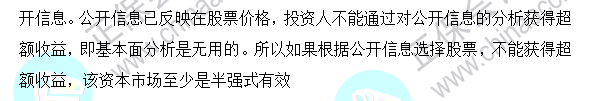 2023年注會《財(cái)管》基礎(chǔ)階段易混易錯題第一章