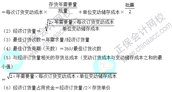 2023注會(huì)《財(cái)管》基礎(chǔ)階段易混易錯(cuò)知識點(diǎn)（十八）